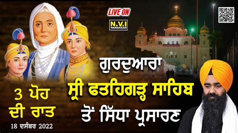 Hd Live Shaheedi Pandrwara Samagam Evening Live