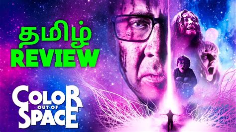 Color Out Of Space 2019 New Tamil Dubbed Movie Review In Tamil By Top