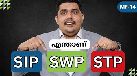 What Is SIP STP SWP In Mutual Fund A Beginners Guide In Malayalam