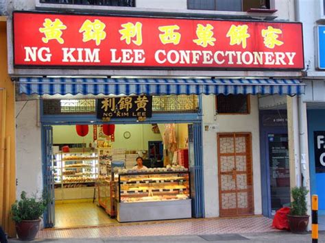 Ng Kim Lee Confectionery Reviews Singapore Snacks Confectionery