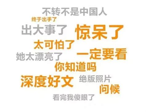 标题党让人深恶痛绝，如何成为优秀的标题党？十一告诉你 知乎