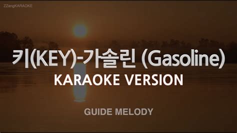 짱가라오케노래방 키key 가솔린 Gasoline Melody Zzang Karaoke Youtube