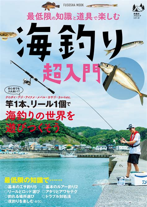 これで死ぬ アウトドアに行く前に知っておきたい危険の事例集 羽根田治さん著 The Burn Fm Yokohama 84 7