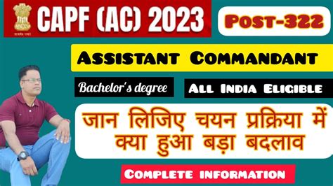 UPSC CAPF AC Notification 2023 UPSC CAPF Assistant Commandant Vacancy