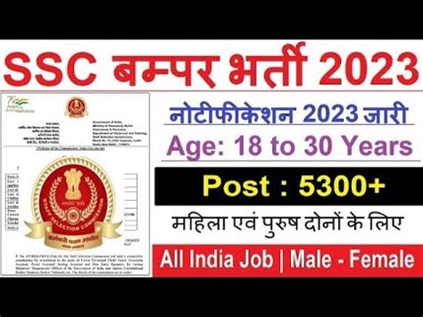 Ssc New Recruitment Ssc New Vacancy Sarkari Result Free