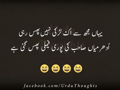 56 Memes Funny Quotes Urdu