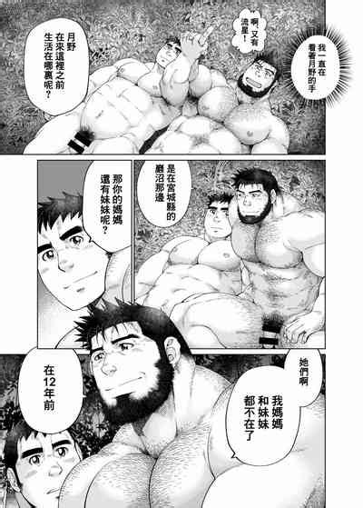 Tsukinowaguma月輪熊 nhentai hentai doujinshi and manga
