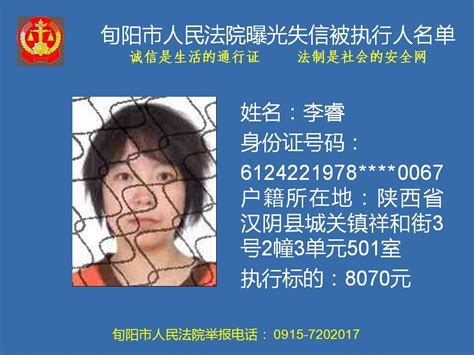 执行“通缉令”关于敦促被执行人李睿履行生效裁判确定义务的通告澎湃号·政务澎湃新闻 The Paper