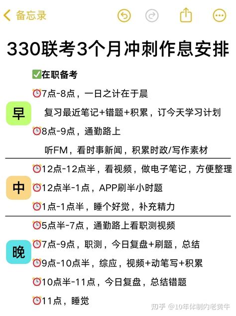 330事业编联考，不到3个月，破釜沉舟，冲 知乎