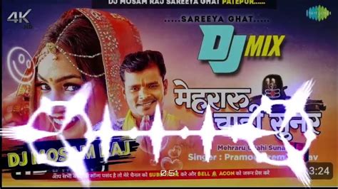 Mehraru Chahi Sunar Pramod Premi Yadav Bol Bam Compilation Remix By Dj Suraj Raj Dhighra