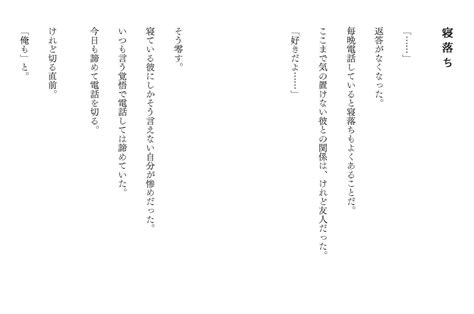 若手人気作家 冬野夜空の最新作すべての恋が終わるとしても140字の恋の話スターツ出版140字小説挿絵大賞 GENSEKI