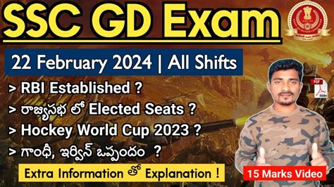 SSC GD Exam 22 February All Shifts Analysis SSC GD Exam Questions