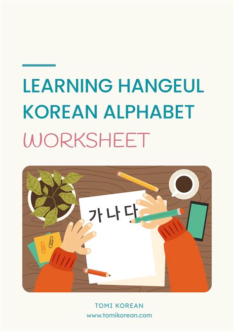 Newsletter - Signup - Hangul Worksheet - Tomi Korean