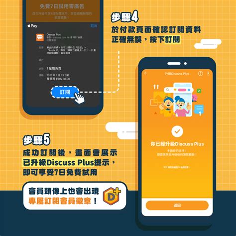 全新 Discuss Plus 現正登陸香討