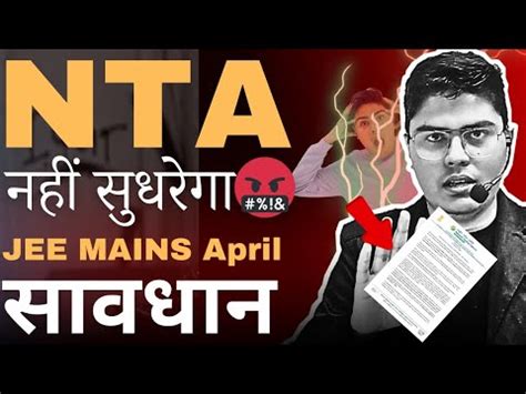 Nta Replied Jee Mains Unfair Result April Youtube