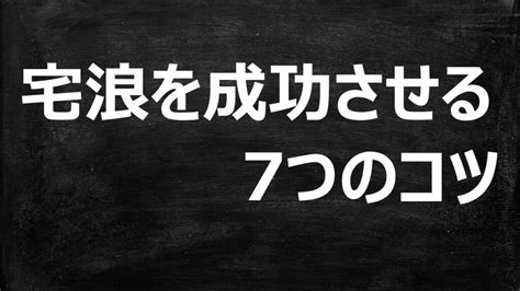 宅浪生は病むメンタルがやばい時のモチベーション管理・気持ちが楽になる方法 みちくさスタディ