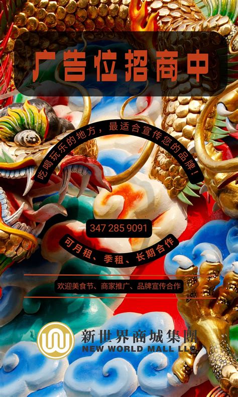 New World Mall | Flushing NY