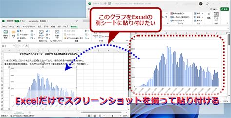 知っていました？ Excelだけでスクリーンショットを撮れるって：tech Tips ＠it