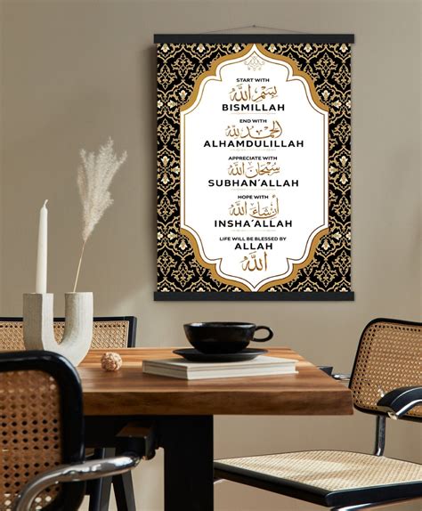 Start With Bismillah End With Alhamdulillah Islamic Poster With