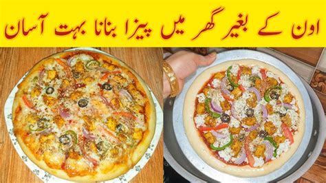 Chicken Pizza Without Oven By Sarson Food Pizza Dough Recipe Pizza Sauce Recipe Youtube