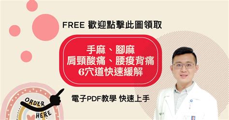 手麻腳麻有哪些檢查要做？神經傳導檢查、肌電圖、核磁共振、x光彼此的優缺點比較 Neurodrlee