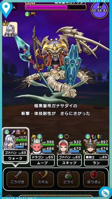 ＜画像4651＞『ドラクエウォーク』スマートウォークまとめ：エッチな本が手に入る イベント“よみがえれ 天の箱舟”が118よりスタート