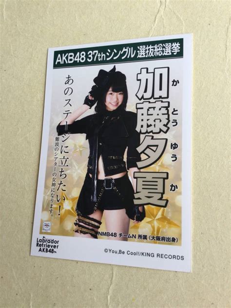 Yahooオークション Akb48 37th シングル選抜総選挙 Nmb48 チームn