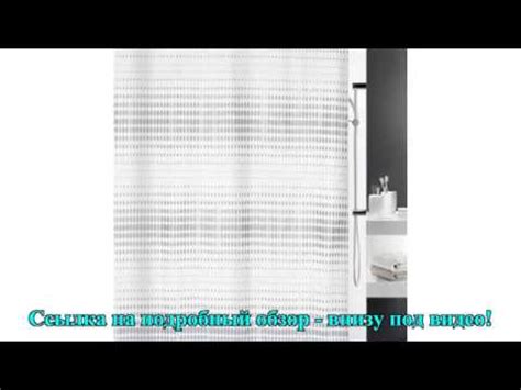 1015180 Spirella Штора для ванной комнаты TEX NOON серебро 200х180 см ...