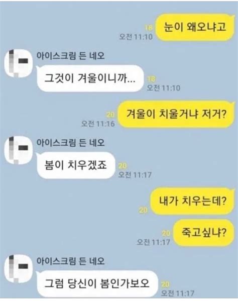 말을 예쁘게 하는 사람들 인스티즈instiz 이슈 카테고리