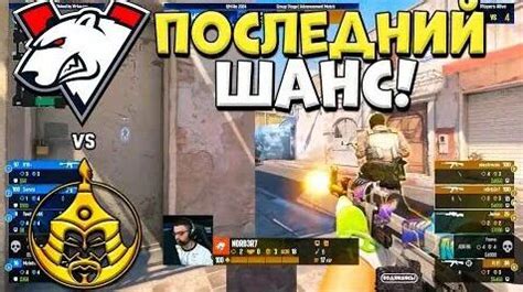 Последний ШАНС Выйти В ПЛЕЙ ОФФ VP vs TheMongolz IEM Rio 2024 Лучшие