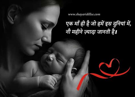 80 Best Maa Shayari In Hindi म क लए शयर Shayari Dill Se