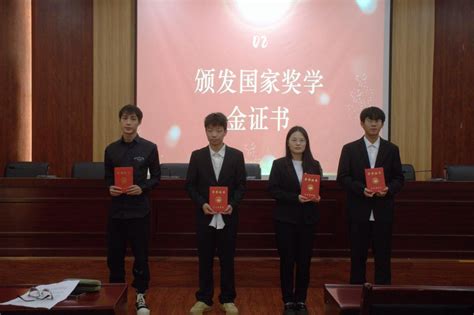 我校召开2022 2023学年国家奖学金颁奖仪式暨“资助宣传大使”绶带仪式