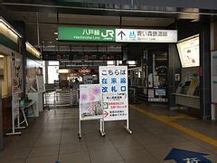 Category:Interior of Hachinohe Station - Wikimedia Commons