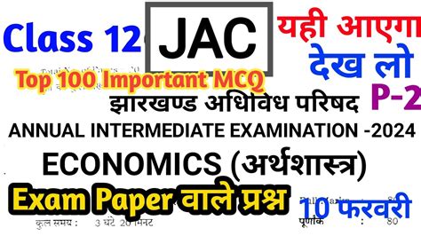 Class Th Economics Important Question Class Economics Vvi