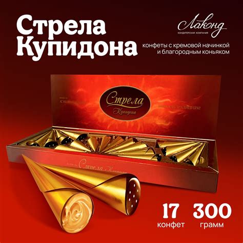 Конфеты шоколадные в подарочной коробке Стрела Купидона с нежной ...