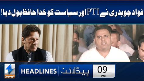 Imran Khans Close Aid Fawad Chaudhry Quits Pti Headlines 9 Pm 24