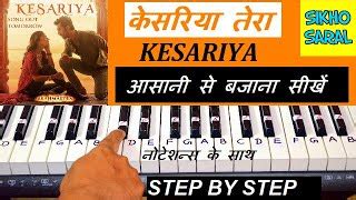 Kesariya Tera Piano Tutorial Brahmastra Arijit Singh Ranbir