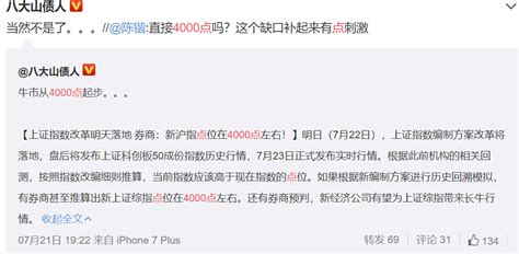 今天！a股超级重磅：新版上证综指来了，直接到4000点？更有科创板1800亿天量解禁！最全解读影响有多大！ 证券时报网