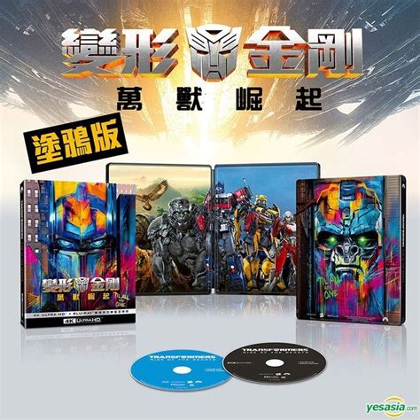 Yesasia 變形金剛：萬獸崛起 2023 4k Ultra Hd Blu Ray Steelbook 塗鴉版 台灣版 Blu Ray 楊 紫瓊