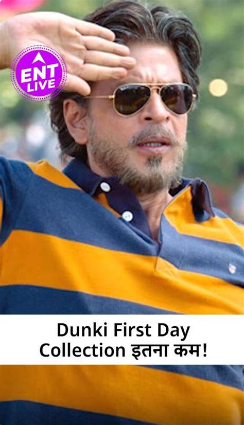 Dunki Box Office Collection Day 1 जानिए कैसी रही Shahrukh Khan की