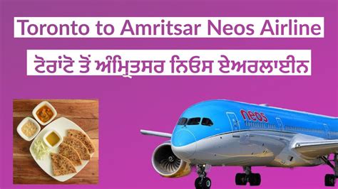 Toronto to Amritsar Neos Airline 2023 ਟਰਟ ਤ ਅਮਰਤਸਰ ਨਓਸ