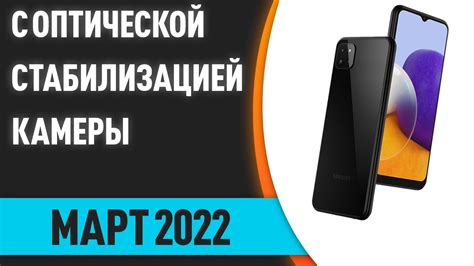 ТОП—7. Лучшие смартфоны с оптической стабилизацией камеры для ...