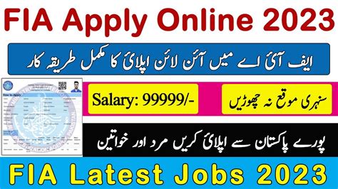 How To In Fia Online Registration Fia Online Apply Process How To