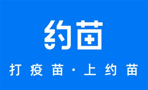 约苗app上怎么预约九价疫苗 约苗预约九价疫苗操作流程 兔叽下载站