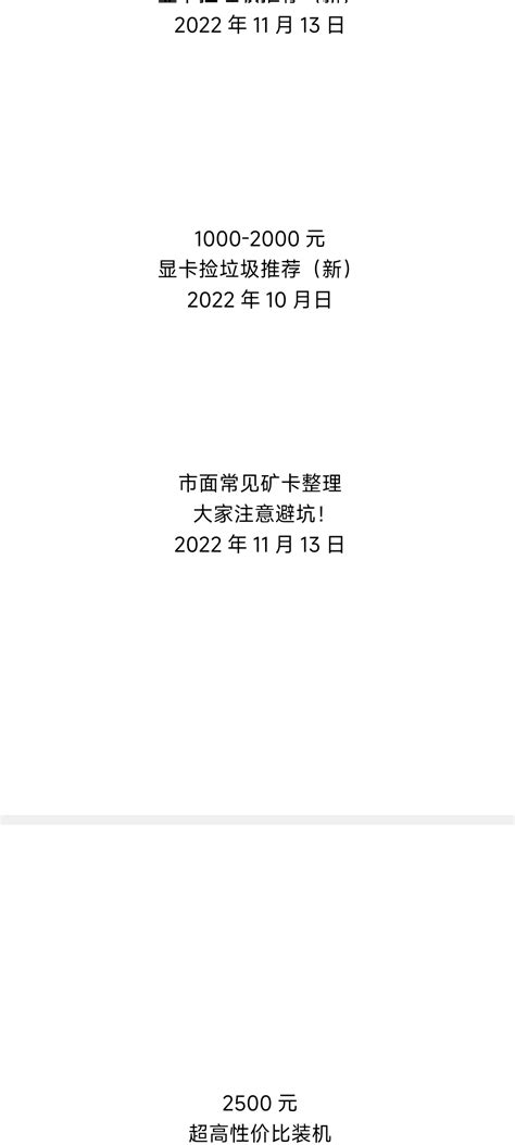 2022年11月13日 市面常见矿卡型号及价格整理 大家注意避坑 注意避坑！ 哔哩哔哩