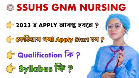 Ssuhs Gnm Nursing Application Form Youtube