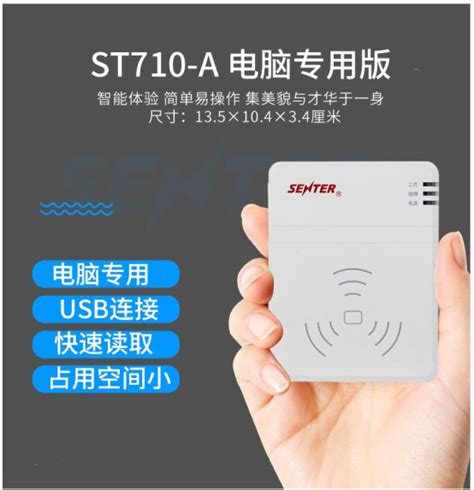 信通st710a读卡器 成都圣博润科技有限公司二代三代身份证读卡器身份证阅读器人脸识别 专业身份核验应用服务网