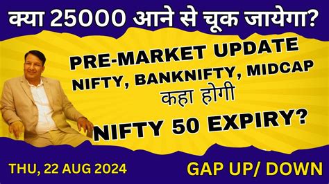 Gap Up Down Pre Market Update Today Nifty 50 Expiry Banknifty Midcap