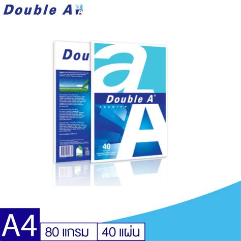 40 แผ่น Double A กระดาษถ่ายเอกสาร ขนาด A4 หนา 80 แกรม Th