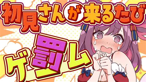 初見さんor高評価10ごとに百味ビーンズ食べる地獄雑談【 雑談 Vtuber 】 Youtube